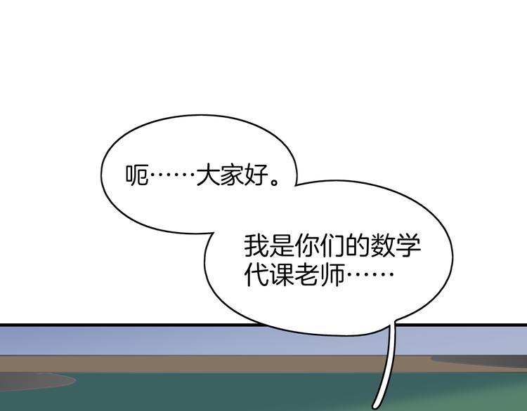 第53话 今天开始当老师？(1/3)-第55话