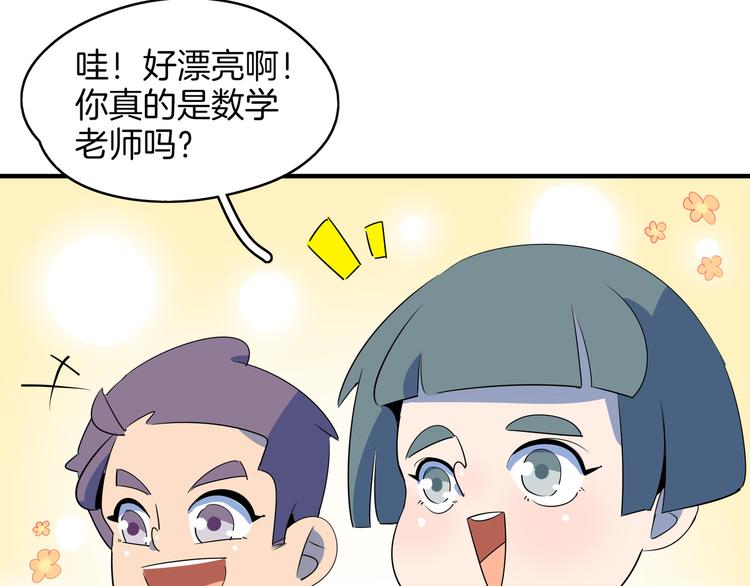 第53话 今天开始当老师？(1/3)-第55话