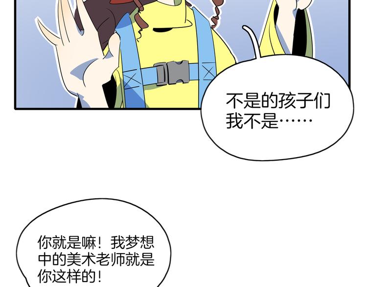 第53话 今天开始当老师？(1/3)-第55话