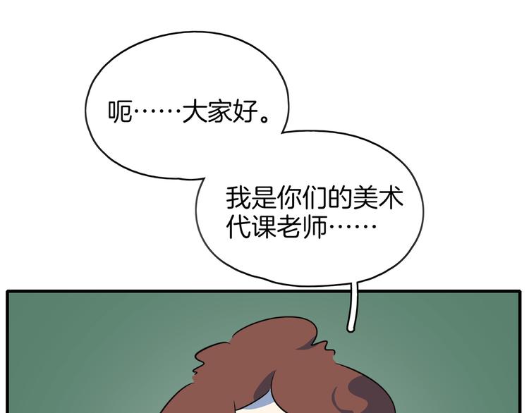 第53话 今天开始当老师？(1/3)-第55话