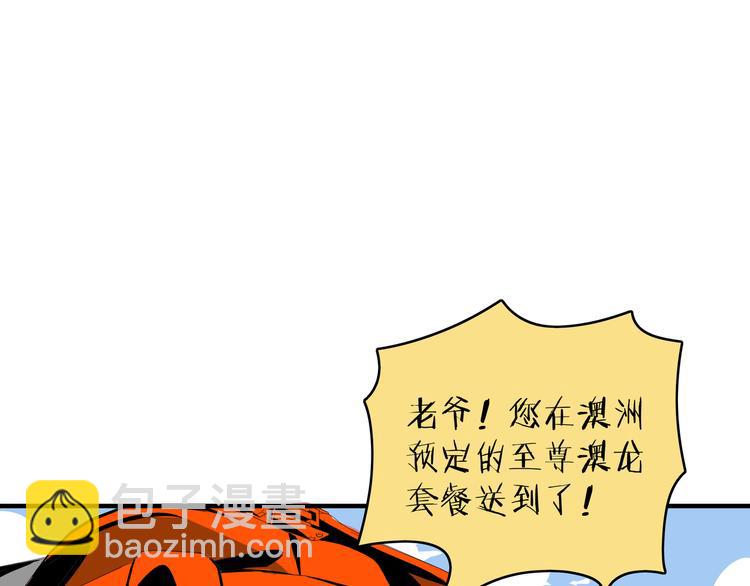 第55话 全面失控(1/3)-第57话