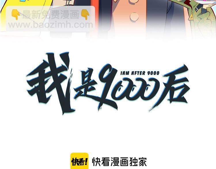 第55话 全面失控(1/3)-第57话