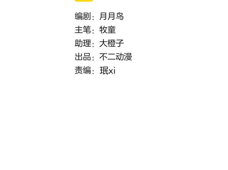 第55话 全面失控(1/3)-第57话