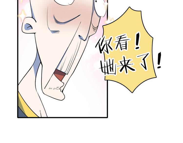 第55话 全面失控(1/3)-第57话