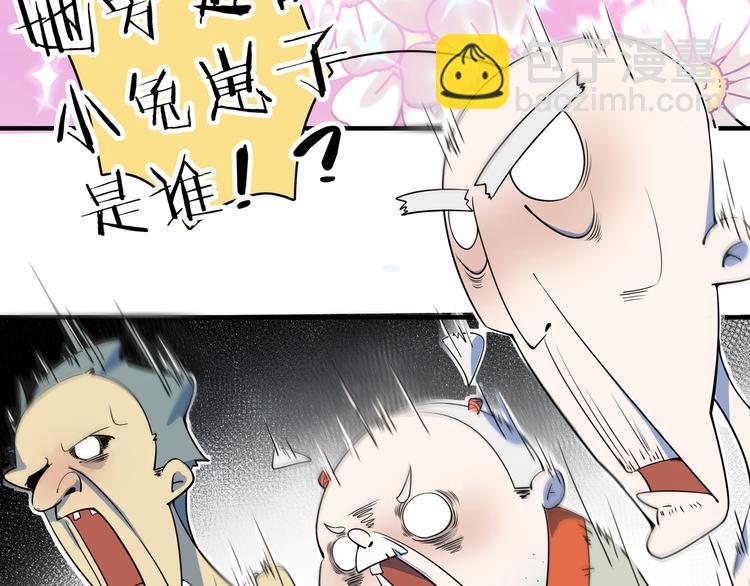 第55话 全面失控(1/3)-第57话