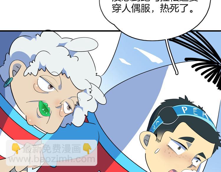 第55话 全面失控(1/3)-第57话