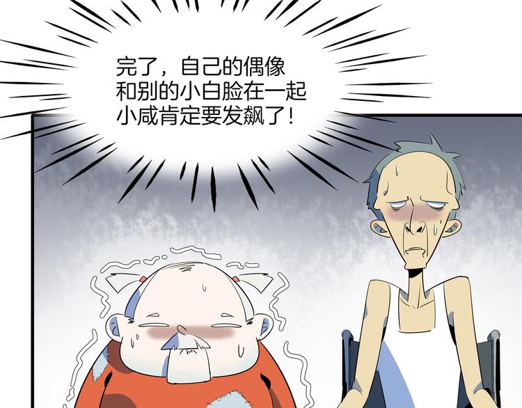 第55话 全面失控(1/3)-第57话