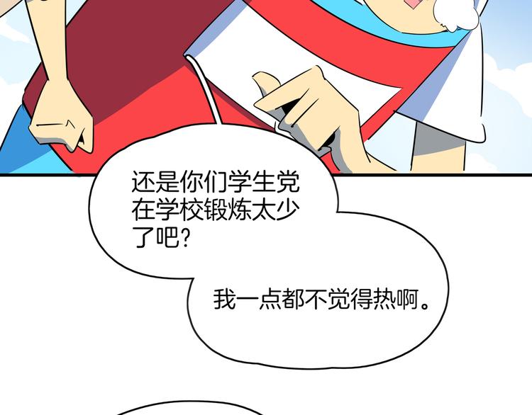 第55话 全面失控(1/3)-第57话