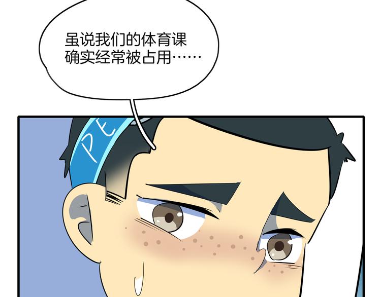 第55话 全面失控(1/3)-第57话