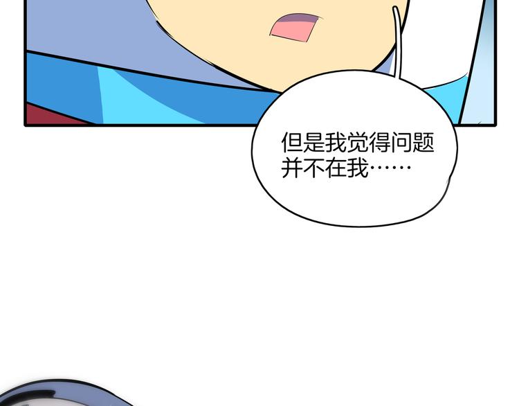 第55话 全面失控(1/3)-第57话