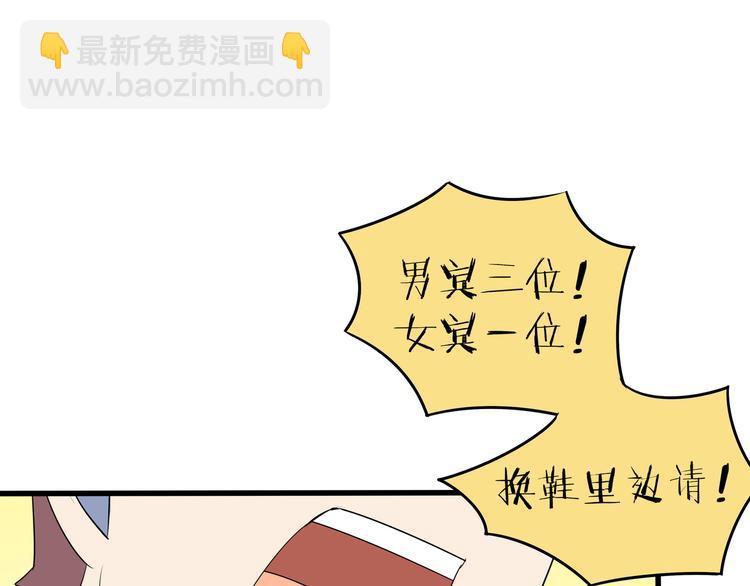 第57话 死亡搓澡篇(1/3)-第59话