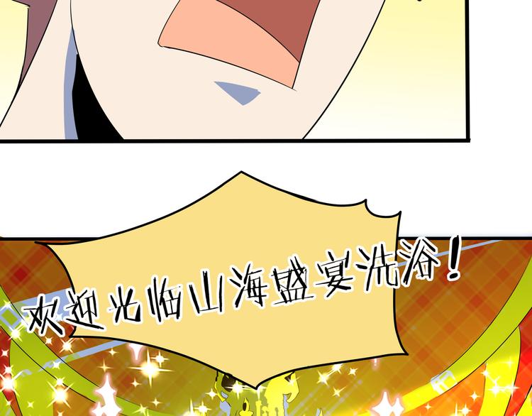 第57话 死亡搓澡篇(1/3)-第59话