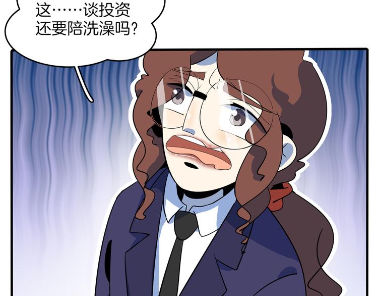 第57话 死亡搓澡篇(1/3)-第59话