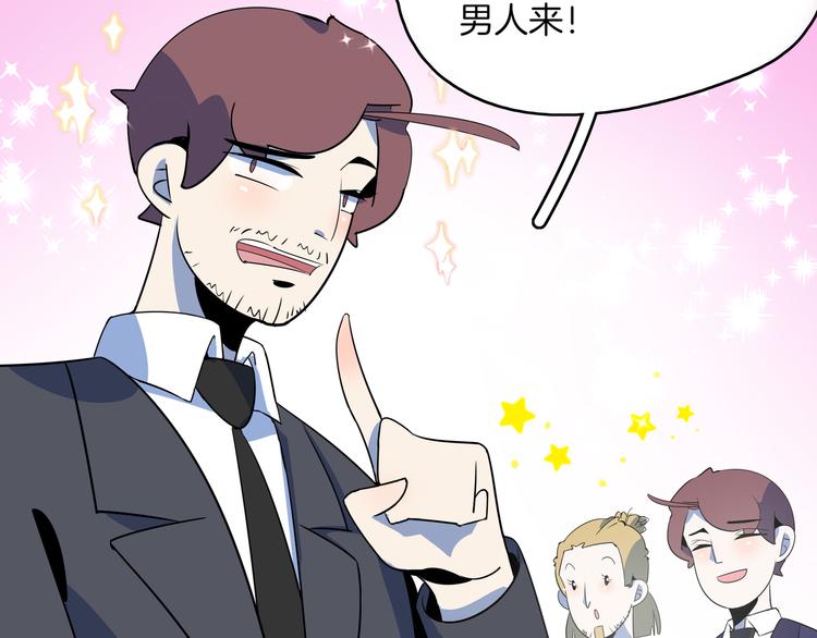 第57话 死亡搓澡篇(1/3)-第59话