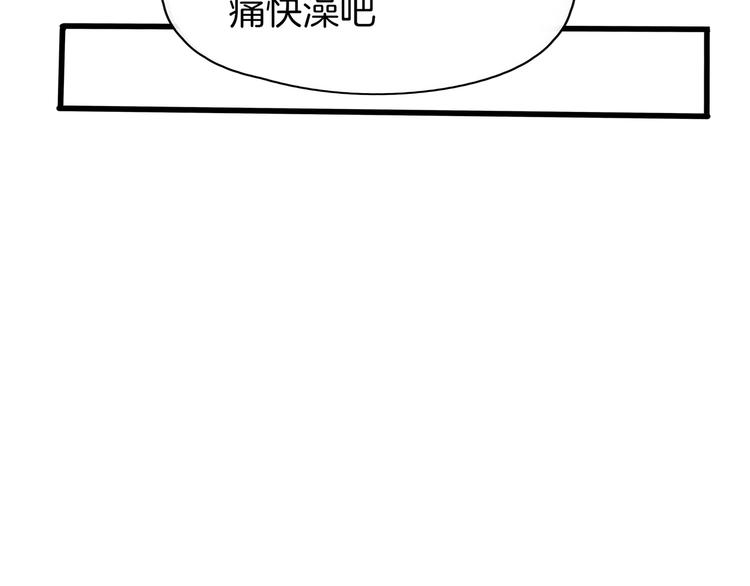 第57话 死亡搓澡篇(1/3)-第59话