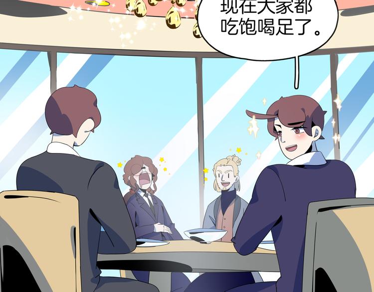 第57话 死亡搓澡篇(1/3)-第59话