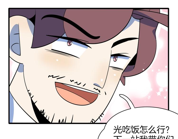 第57话 死亡搓澡篇(1/3)-第59话