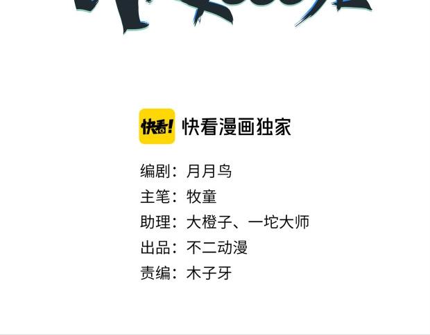 第6话  天才儿童无法睡觉！(1/3)-第7话