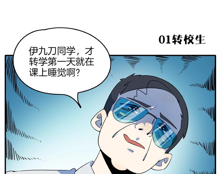 第6话  天才儿童无法睡觉！(1/3)-第7话