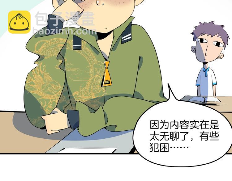 第6话  天才儿童无法睡觉！(1/3)-第7话