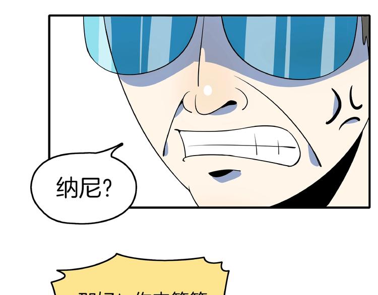 第6话  天才儿童无法睡觉！(1/3)-第7话