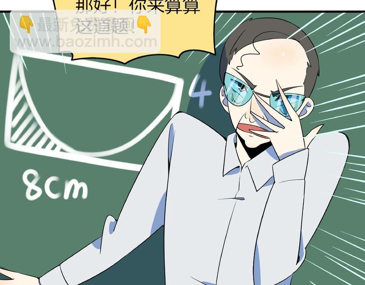 第6话  天才儿童无法睡觉！(1/3)-第7话