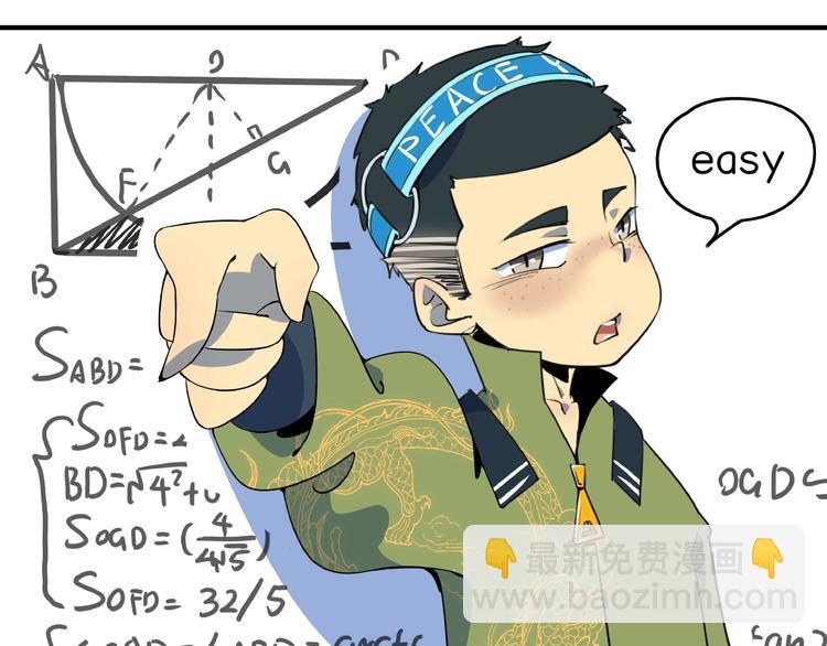 第6话  天才儿童无法睡觉！(1/3)-第7话