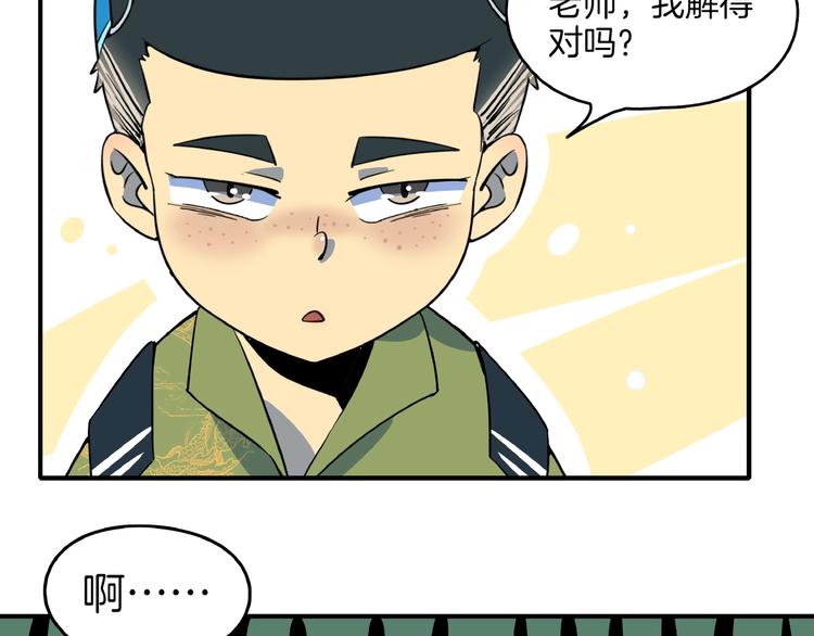 第6话  天才儿童无法睡觉！(1/3)-第7话