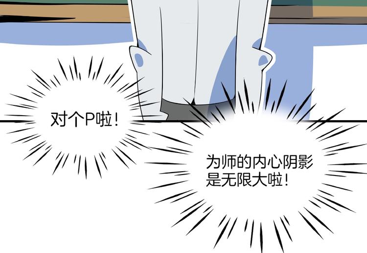 第6话  天才儿童无法睡觉！(1/3)-第7话