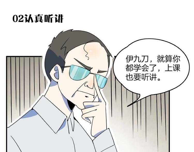 第6话  天才儿童无法睡觉！(1/3)-第7话