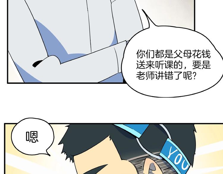 第6话  天才儿童无法睡觉！(1/3)-第7话