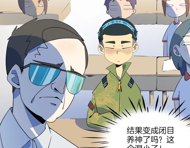 第6话  天才儿童无法睡觉！(1/3)-第7话