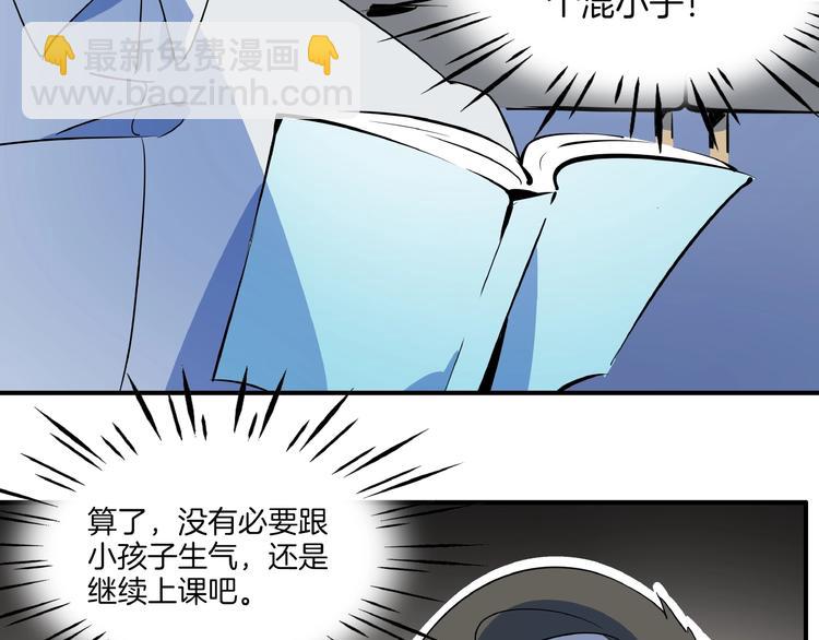 第6话  天才儿童无法睡觉！(1/3)-第7话