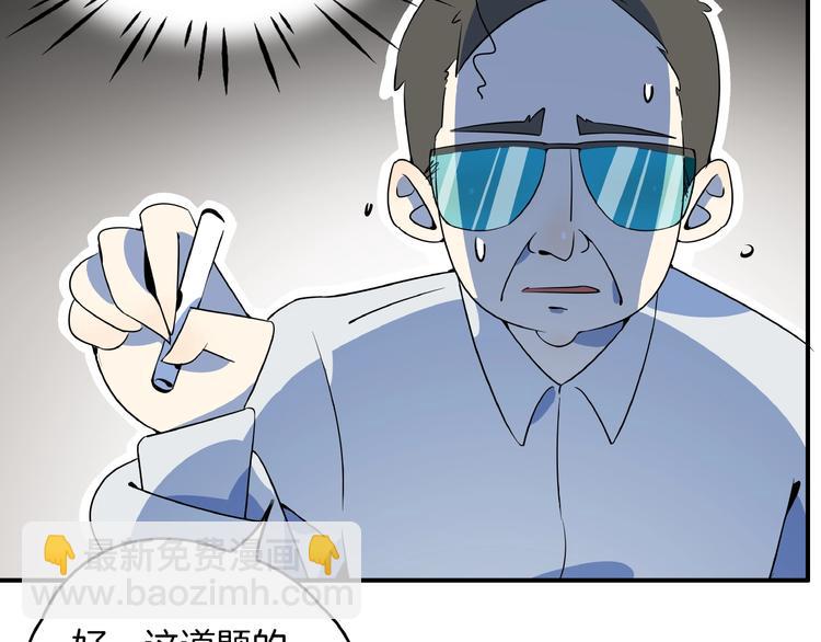 第6话  天才儿童无法睡觉！(1/3)-第7话