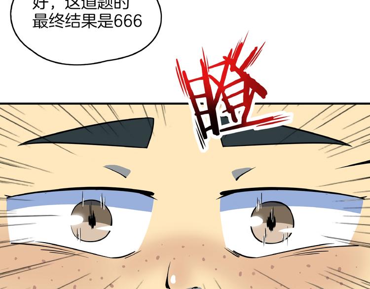 第6话  天才儿童无法睡觉！(1/3)-第7话