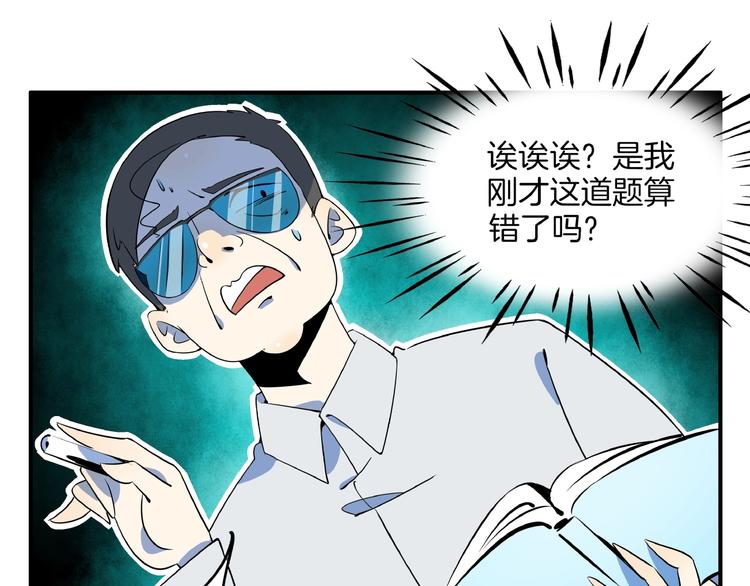 第6话  天才儿童无法睡觉！(1/3)-第7话