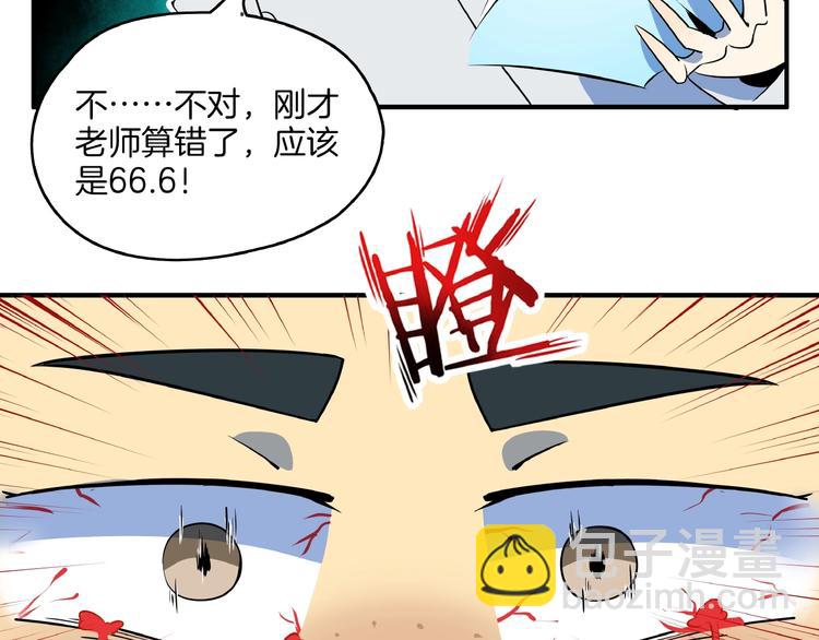 第6话  天才儿童无法睡觉！(1/3)-第7话