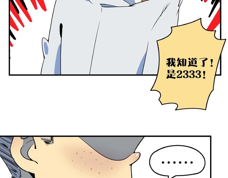 第6话  天才儿童无法睡觉！(1/3)-第7话