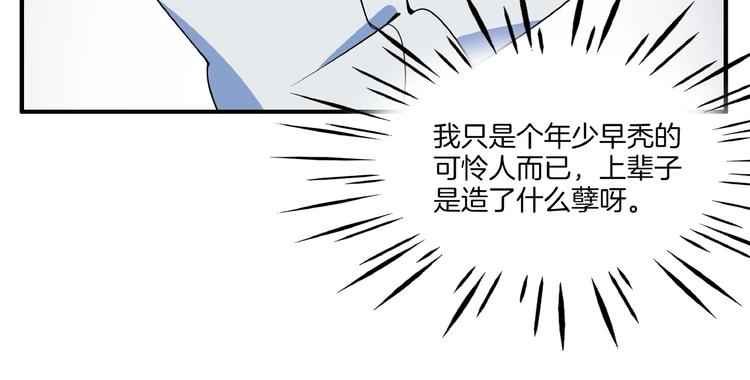 第6话  天才儿童无法睡觉！(1/3)-第7话