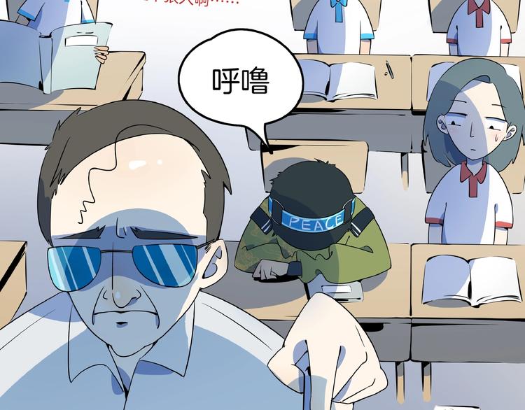 第6话  天才儿童无法睡觉！(1/3)-第7话