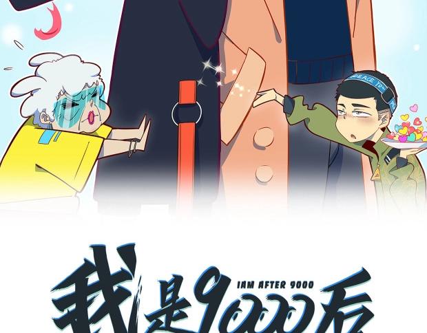 第8话 喝车不能开酒哦~(1/3)-第9话