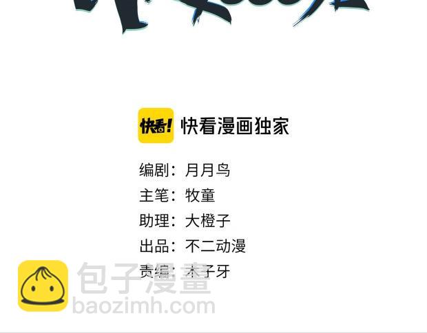 第8话 喝车不能开酒哦~(1/3)-第9话