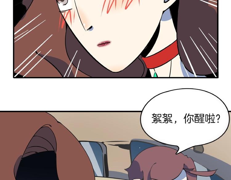 第8话 喝车不能开酒哦~(1/3)-第9话