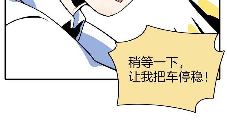 第8话 喝车不能开酒哦~(1/3)-第9话