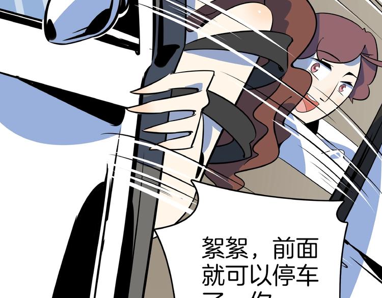 第8话 喝车不能开酒哦~(1/3)-第9话