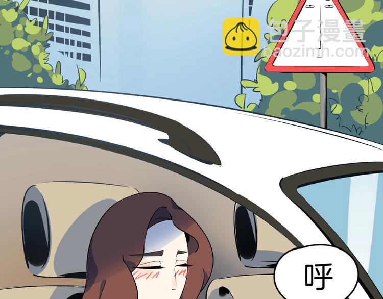 第8话 喝车不能开酒哦~(1/3)-第9话