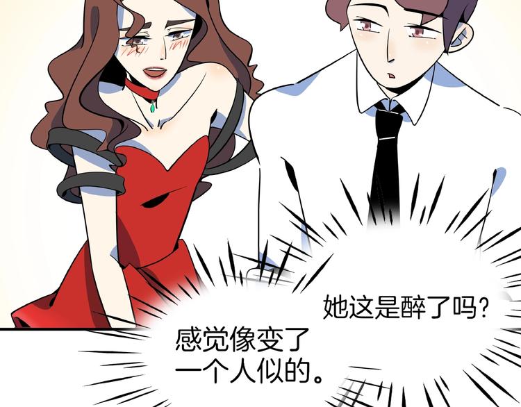 第8话 喝车不能开酒哦~(1/3)-第9话