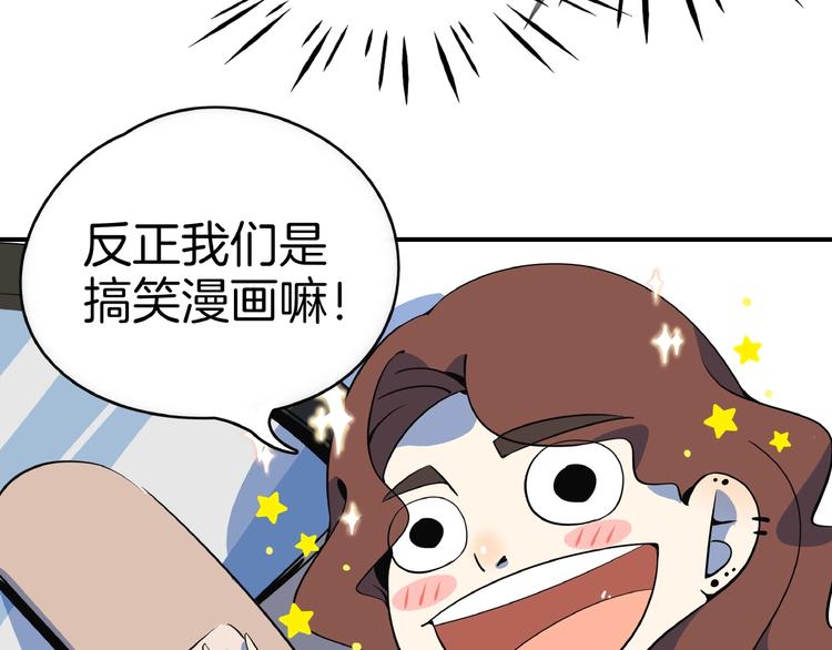 第8话 喝车不能开酒哦~(1/3)-第9话