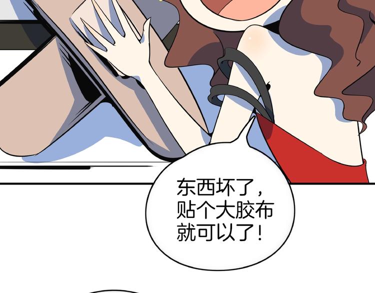 第8话 喝车不能开酒哦~(1/3)-第9话