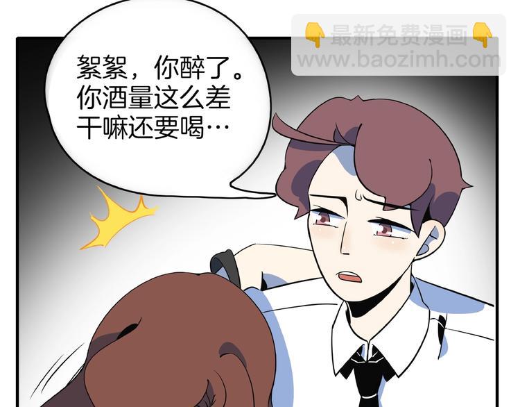 第8话 喝车不能开酒哦~(1/3)-第9话